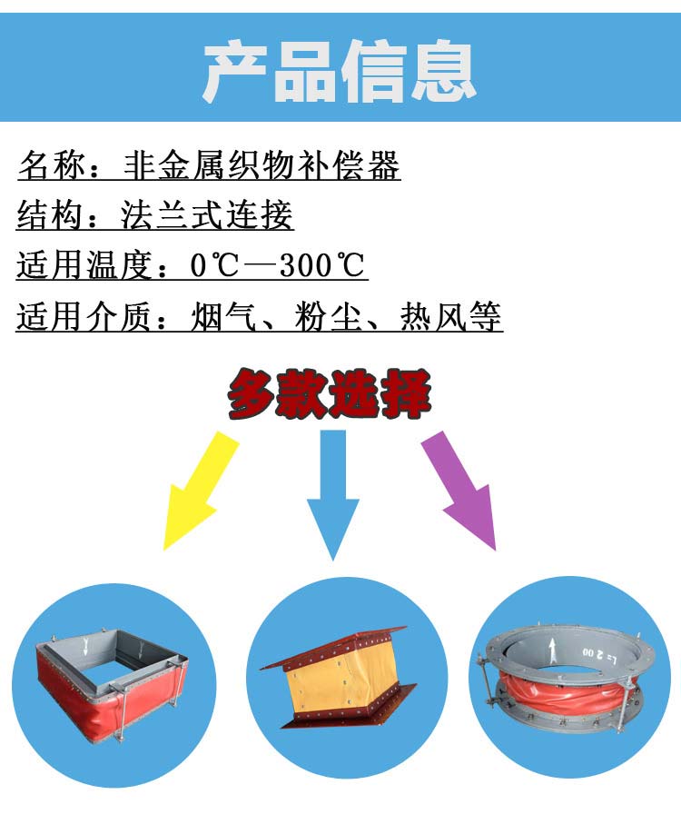 XB-I型织物补偿器2.jpg